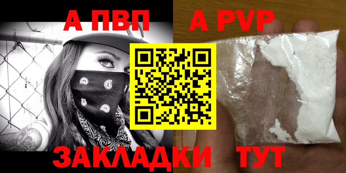 Альфа ПВП крисы CK Кореновск