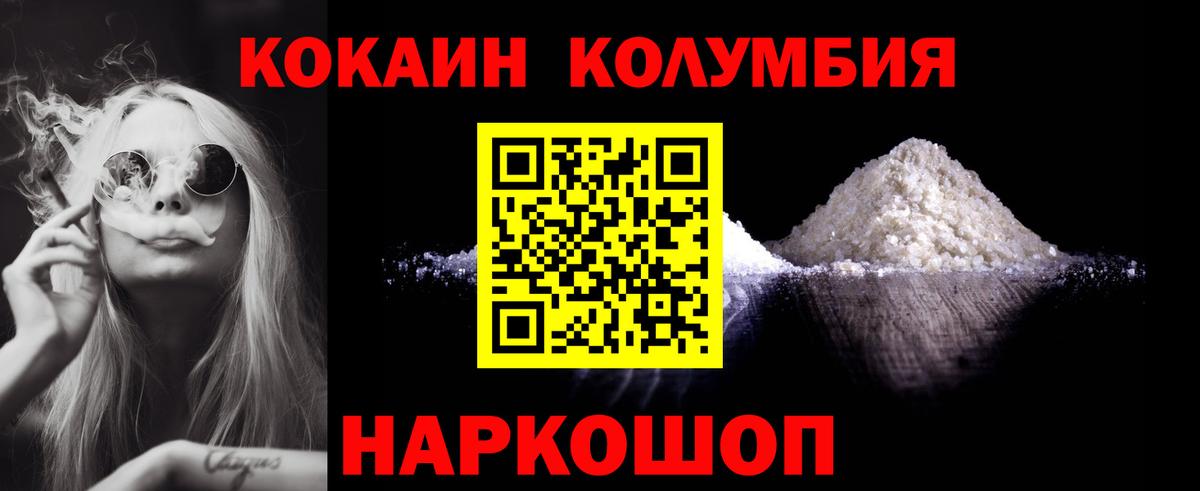 Cocaine 97%  COCAIN Колумбийский  Кореновск  Вход с VPN 