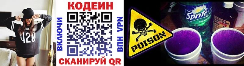 Кодеиновый сироп Lean Purple Drank  Кореновск 