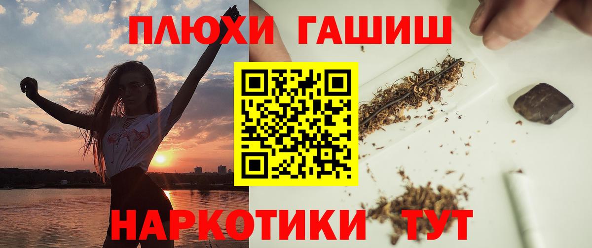 ГАШ hashish  Гашиш  Кореновск  Вход с VPN 