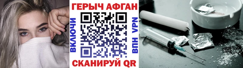 ГЕРОИН гречка закладки Кореновск