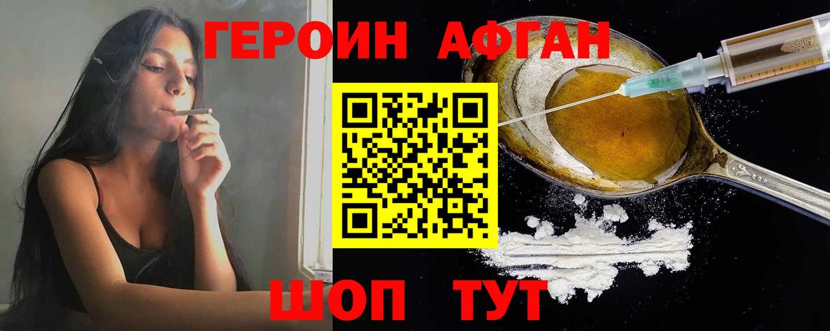 Героин хмурый  ГЕРОИН  Кореновск  Вход с VPN 