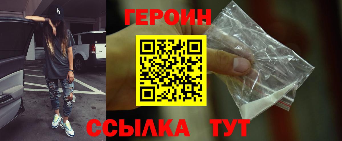 Героин афганец Кореновск