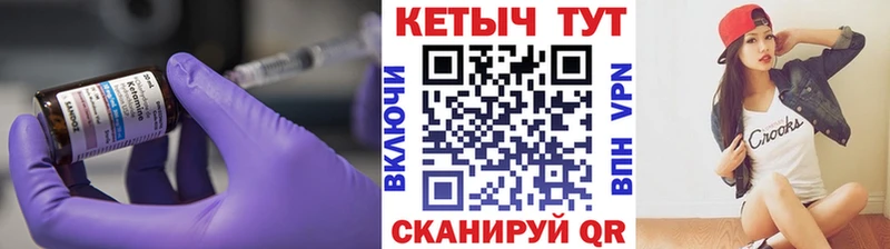 Кетамин ketamine  даркнет сайт  Кореновск 