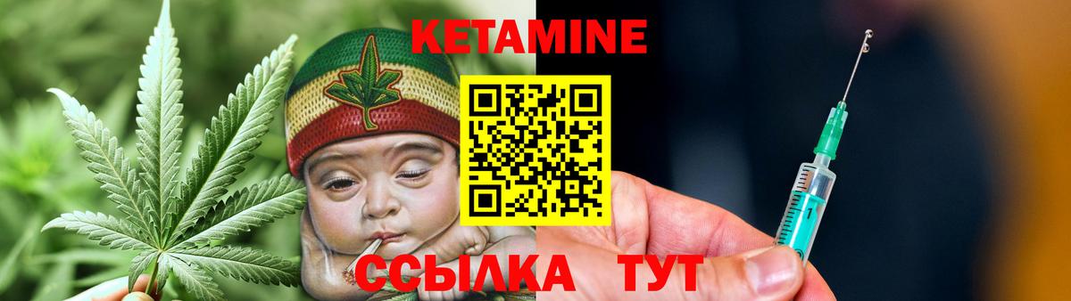 КЕТАМИН ketamine  Вход с VPN  Кореновск  КЕТАМИН ketamine 