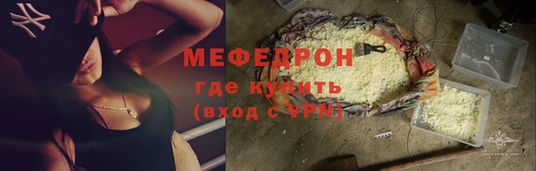 мяу мяу кристалл Алексеевка