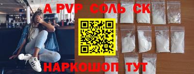 соль ск Краснокаменск