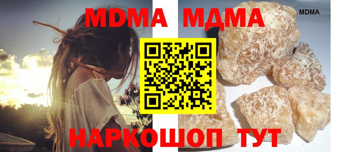МДМА  Вход с VPN  Кореновск  МДМА VHQ  MDMA Molly 