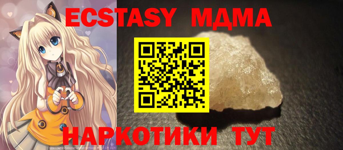 МДМА молли Кореновск