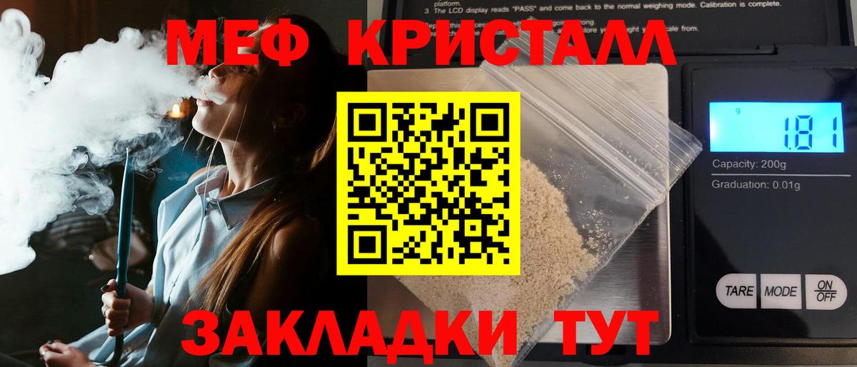 Кореновск  Мефедрон VHQ  даркнет сайт  Меф  МЯУ-МЯУ кристаллы  Вход с VPN 