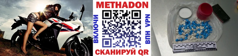 МЕТАДОН methadone Кореновск
