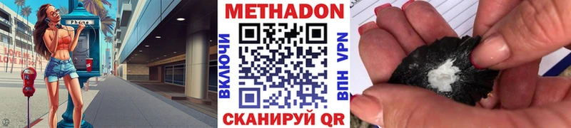 МЕТАДОН белоснежный  Кореновск 