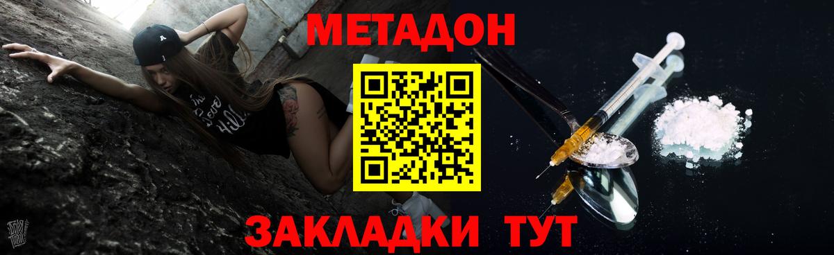 Метадон белоснежный  Метадон мёд  Вход с VPN  Кореновск 
