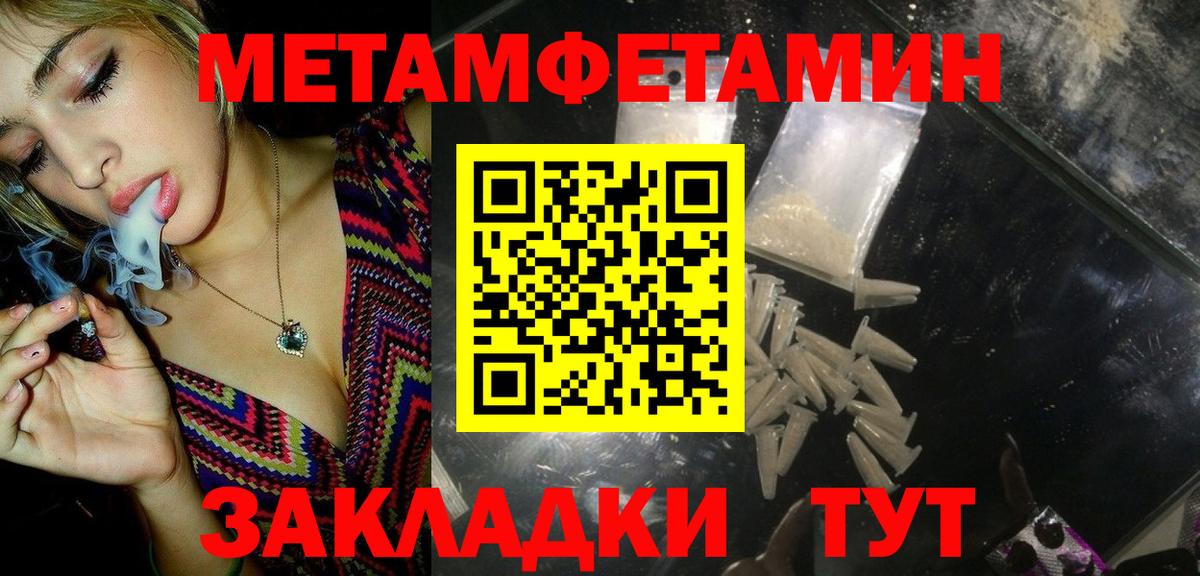 Метамфетамин винт  Метамфетамин винт  Кореновск  Вход с VPN 