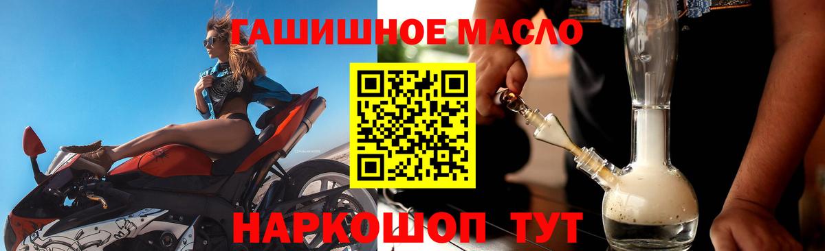 Кореновск  ТГК вейп с тгк  ТГК THC oil  наркота  Вход с VPN 