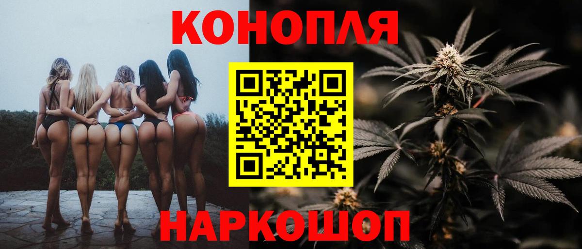 Кореновск  Конопля планчик  Канабис Ganja  Конопля Ganja  Вход с VPN 